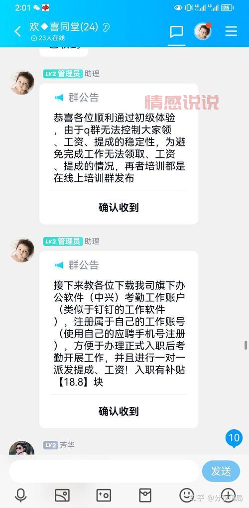 友缘在线是不是只是诈骗软件？看完你就懂了！