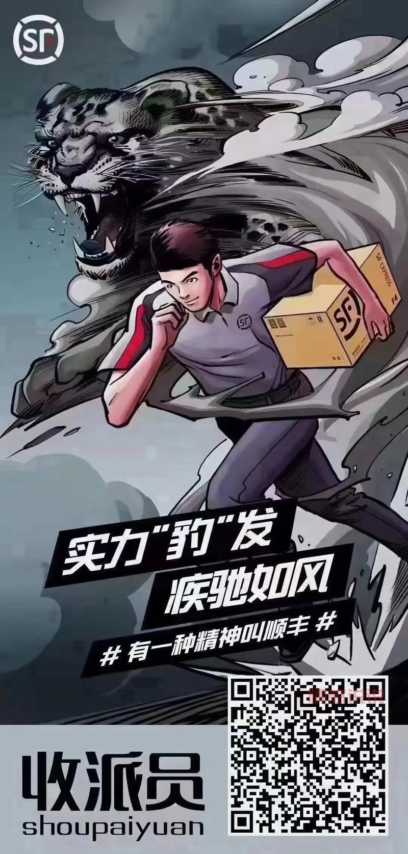 想进顺丰看这里！深圳顺丰招聘网最新招聘！