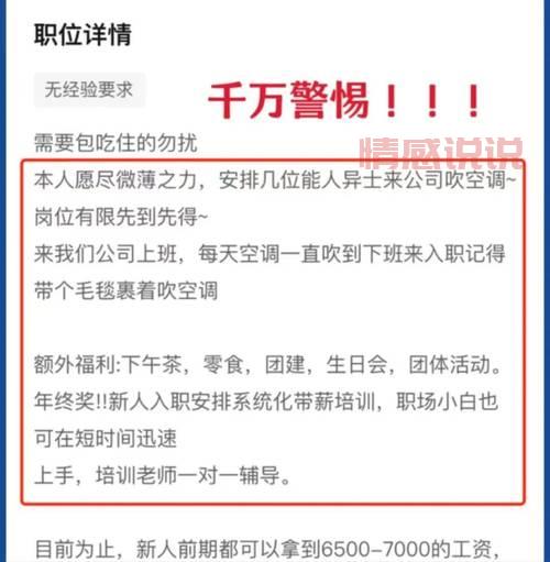深圳招聘网1010靠谱吗？帮你避开招聘陷阱！