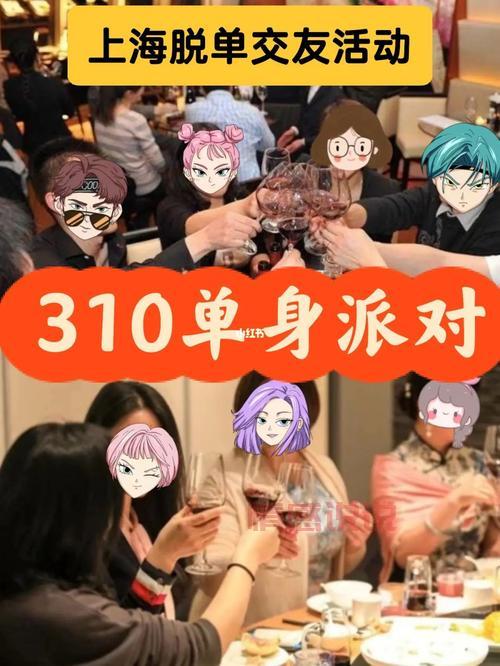 上海本地人交友平台哪个好？单身看这篇！