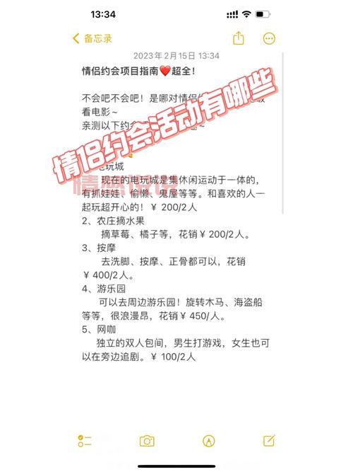 附近约会一般多少钱？不同类型约会项目价格参考！