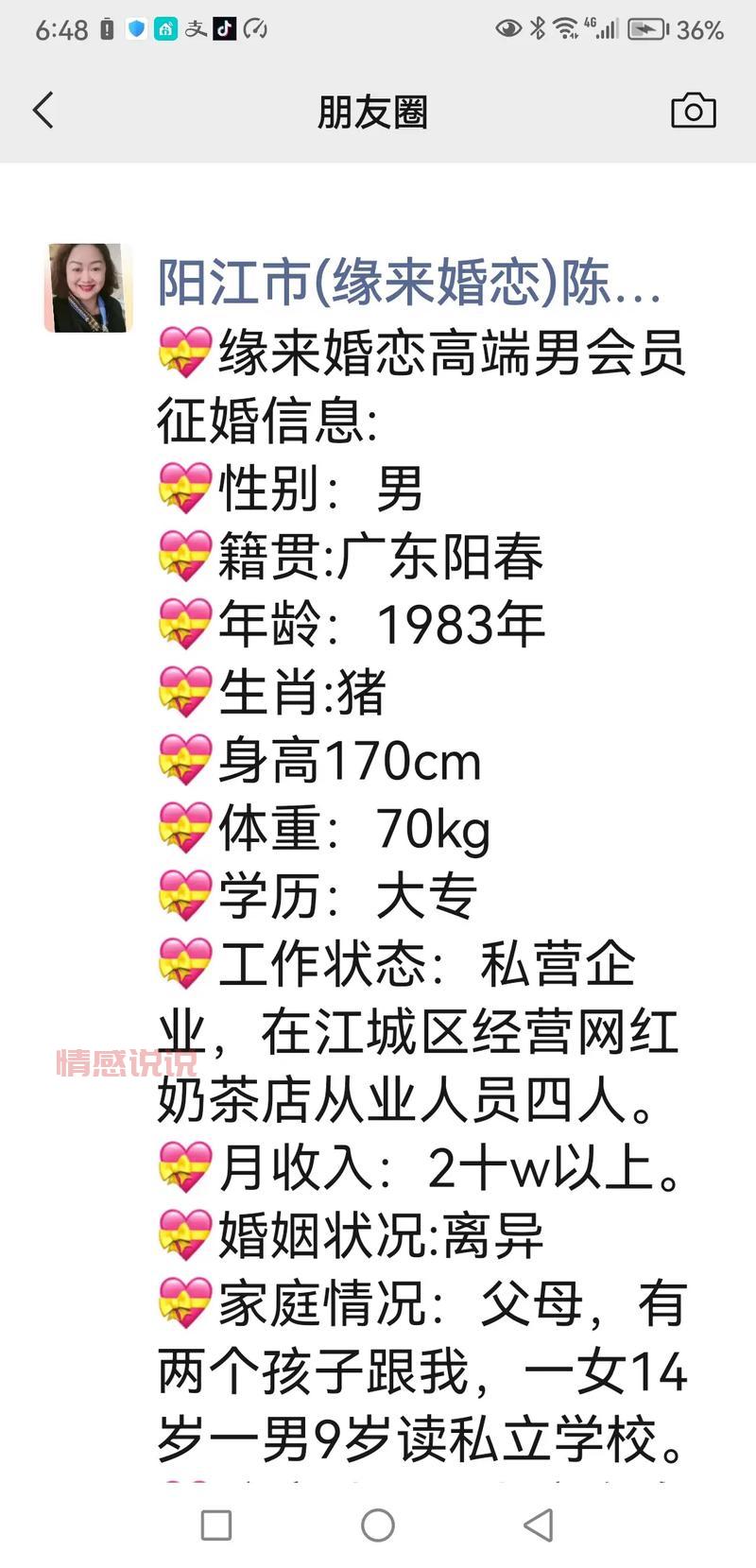 武汉百姓个人征婚网在哪？单身看这篇就够了！