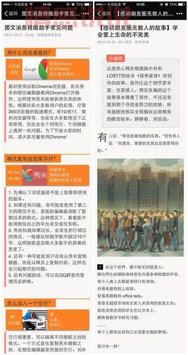 mi聊天和微信哪个好用？对比分析帮你选！