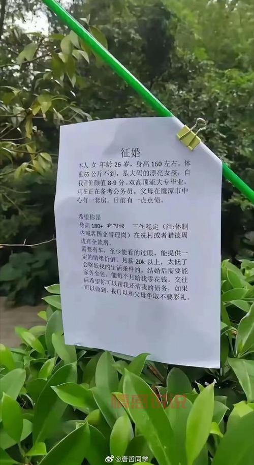 上海单身看这里！百姓网征婚启事助你告别孤单！