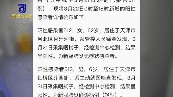 紧急关注！聊城今日无症状感染者最新数据发布！