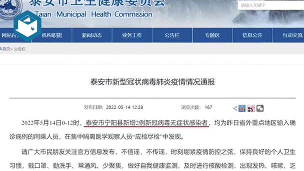 紧急关注！聊城今日无症状感染者最新数据发布！
