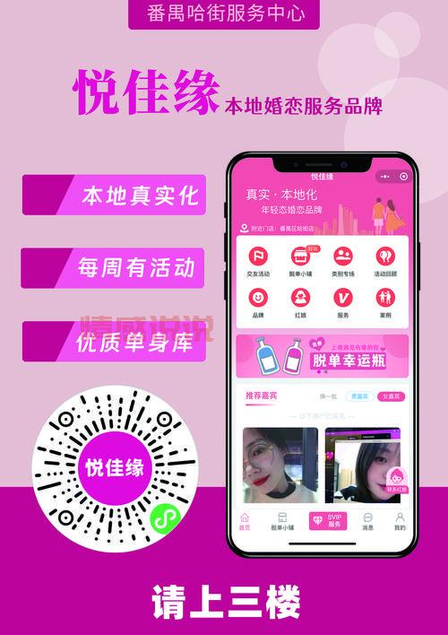 想在上海找对象？上海同城征婚平台大盘点！