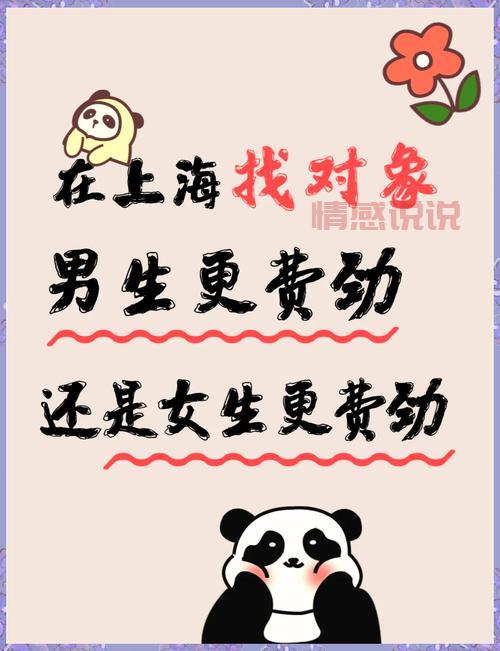 想在上海找对象？上海同城征婚平台大盘点！