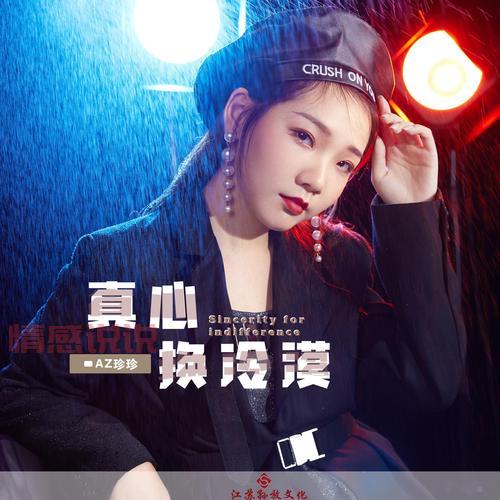 珍爱女团是什么意思？这个词最近很火！