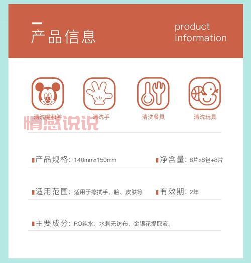 珍爱儿童卫生湿巾成分安全吗？看完这篇就懂！