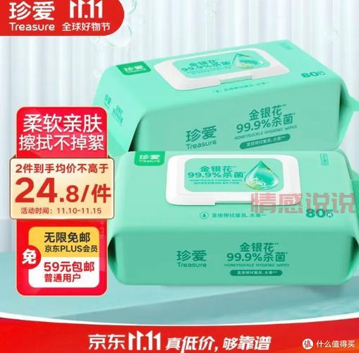 珍爱儿童卫生湿巾成分安全吗？看完这篇就懂！