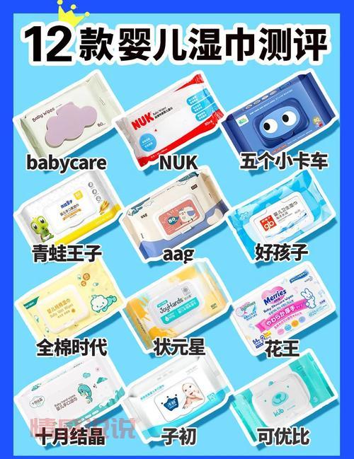 珍爱儿童卫生湿巾成分安全吗？看完这篇就懂！