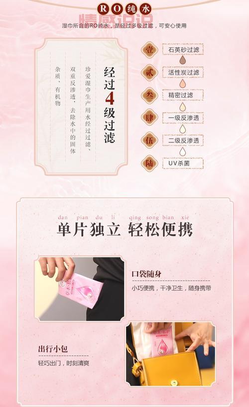 珍爱儿童卫生湿巾成分安全吗？看完这篇就懂！