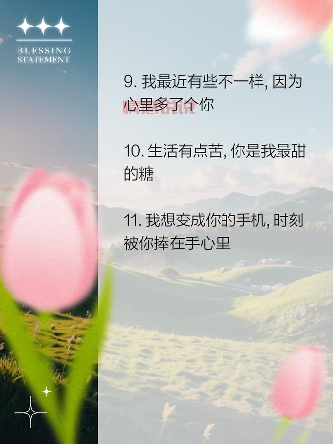 打动一个男人的心里话：让他瞬间爱上你的暖心秘籍！