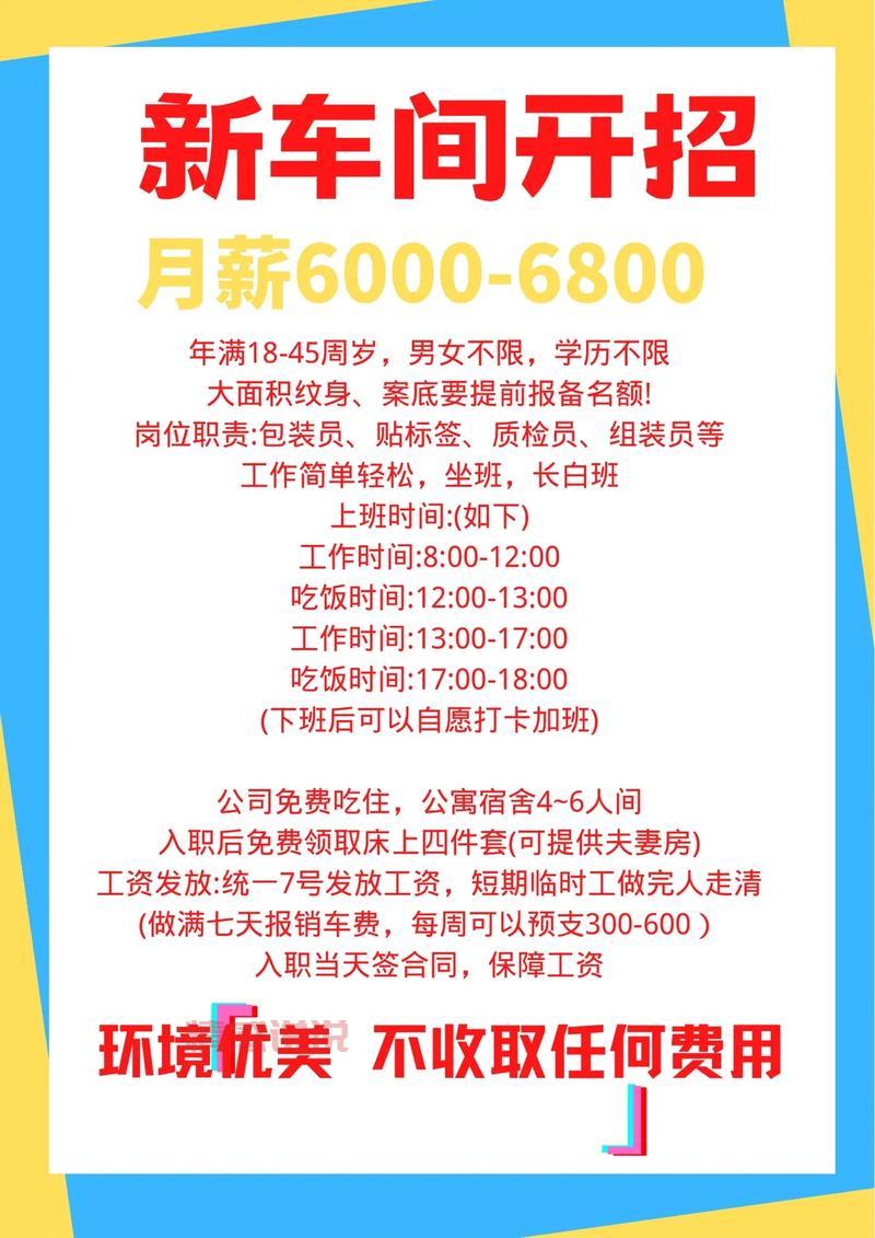 暑假工招聘网深圳，学生党看过来别错过！