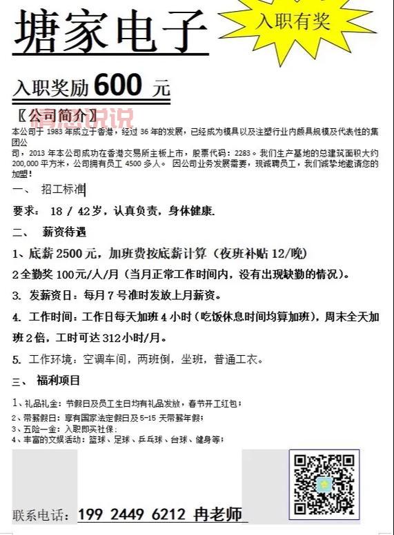 暑假工招聘网深圳，学生党看过来别错过！