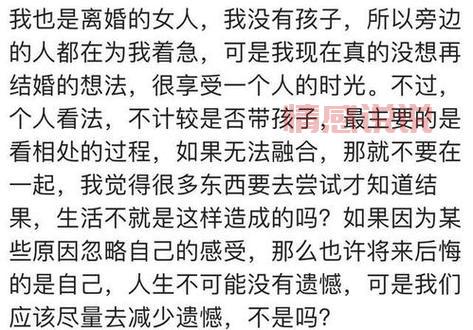 离婚的女人再婚幸福的多吗？听听她们怎么说！