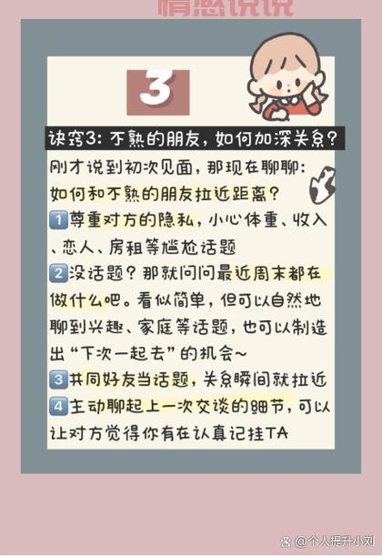 聊天总是冷场？这几个方法教你怎样高情商和女生聊天！