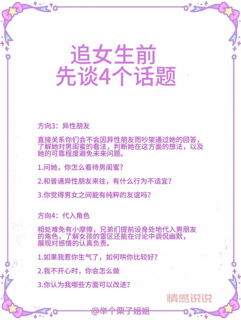 聊天总是冷场？这几个方法教你怎样高情商和女生聊天！