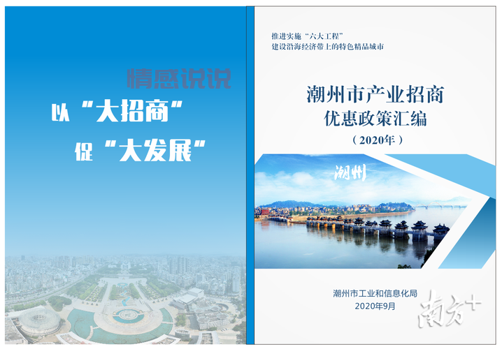 清城区发布招商引资政策，这些福利别错过！