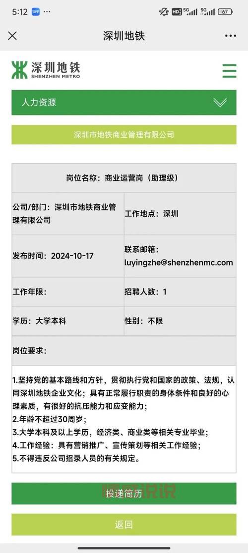 深圳互联网公司都在招哪些人？最新招聘信息一览！