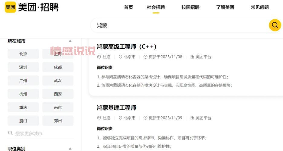 深圳互联网公司都在招哪些人？最新招聘信息一览！