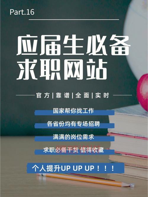 想进深圳应届生招聘网官网？这些技巧要掌握！