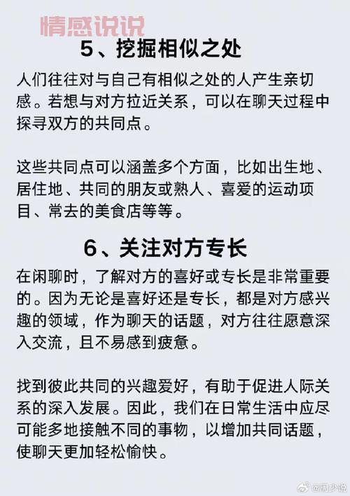 聊天不会聊怎么办？内向的人也能学会的聊天技巧！