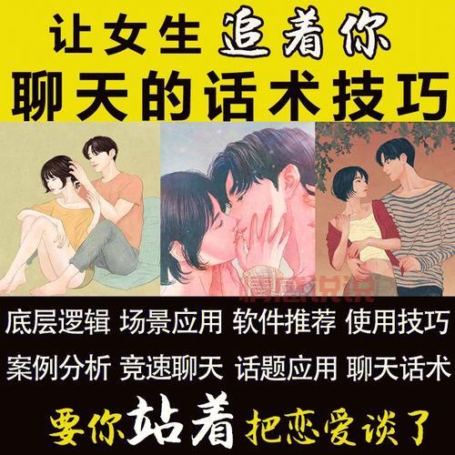 聊天不会聊怎么办？内向的人也能学会的聊天技巧！