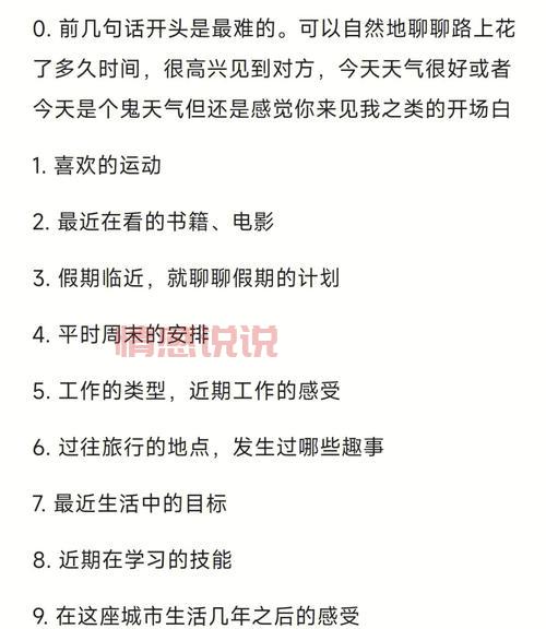 聊天不会聊怎么办？内向的人也能学会的聊天技巧！