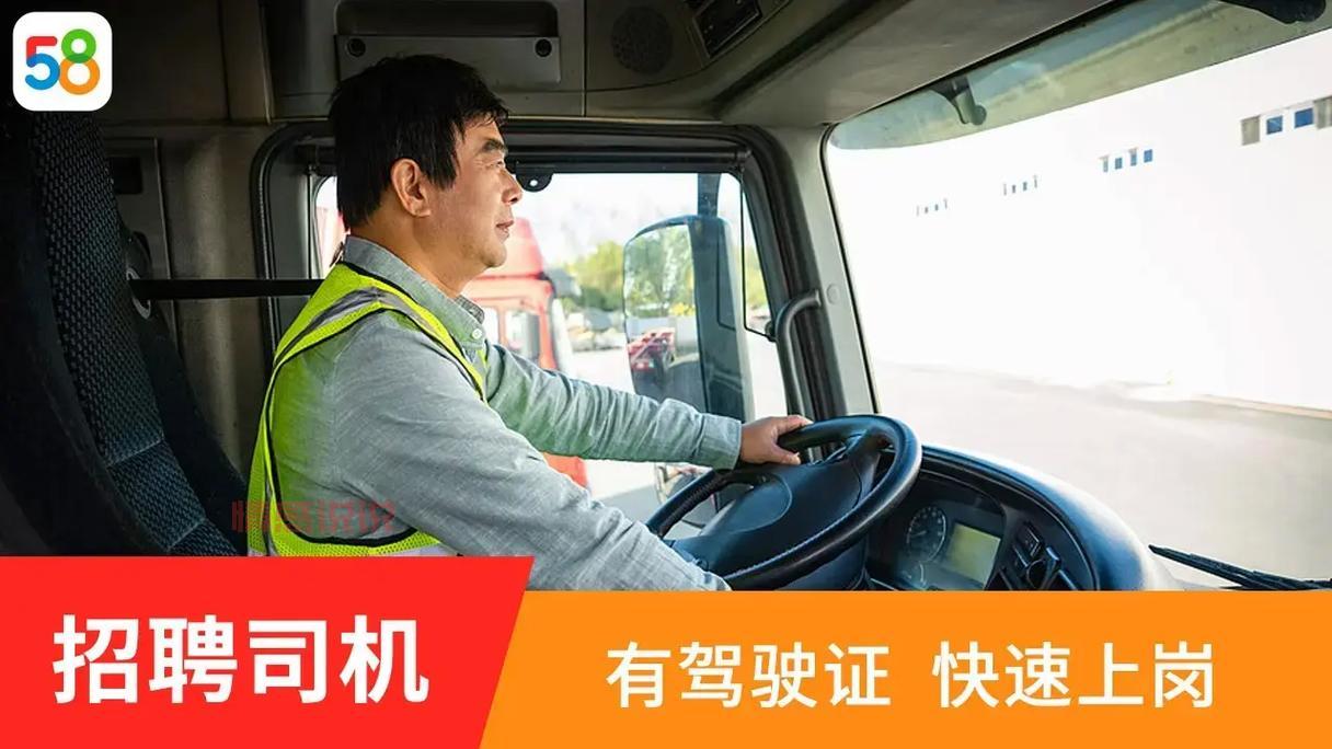 想在深圳找司机工作？最新招聘信息看这里！
