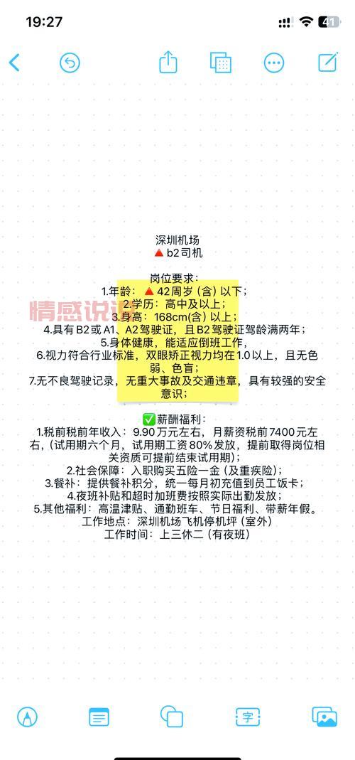 想在深圳找司机工作？最新招聘信息看这里！