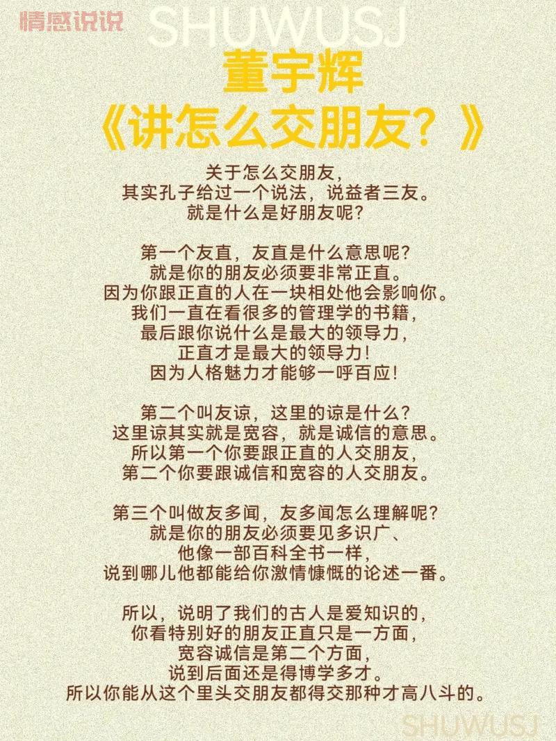 东营附近交友攻略：快速认识新朋友的实用技巧！