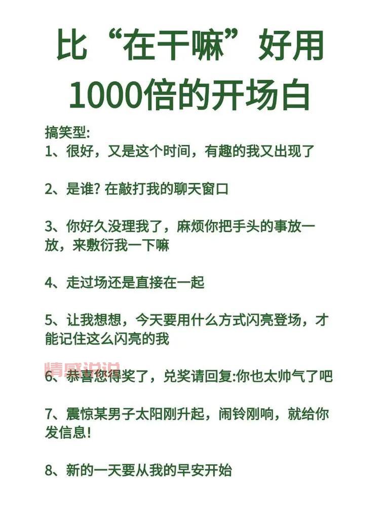 怎么样跟女孩子聊天开场？高情商都这么聊！