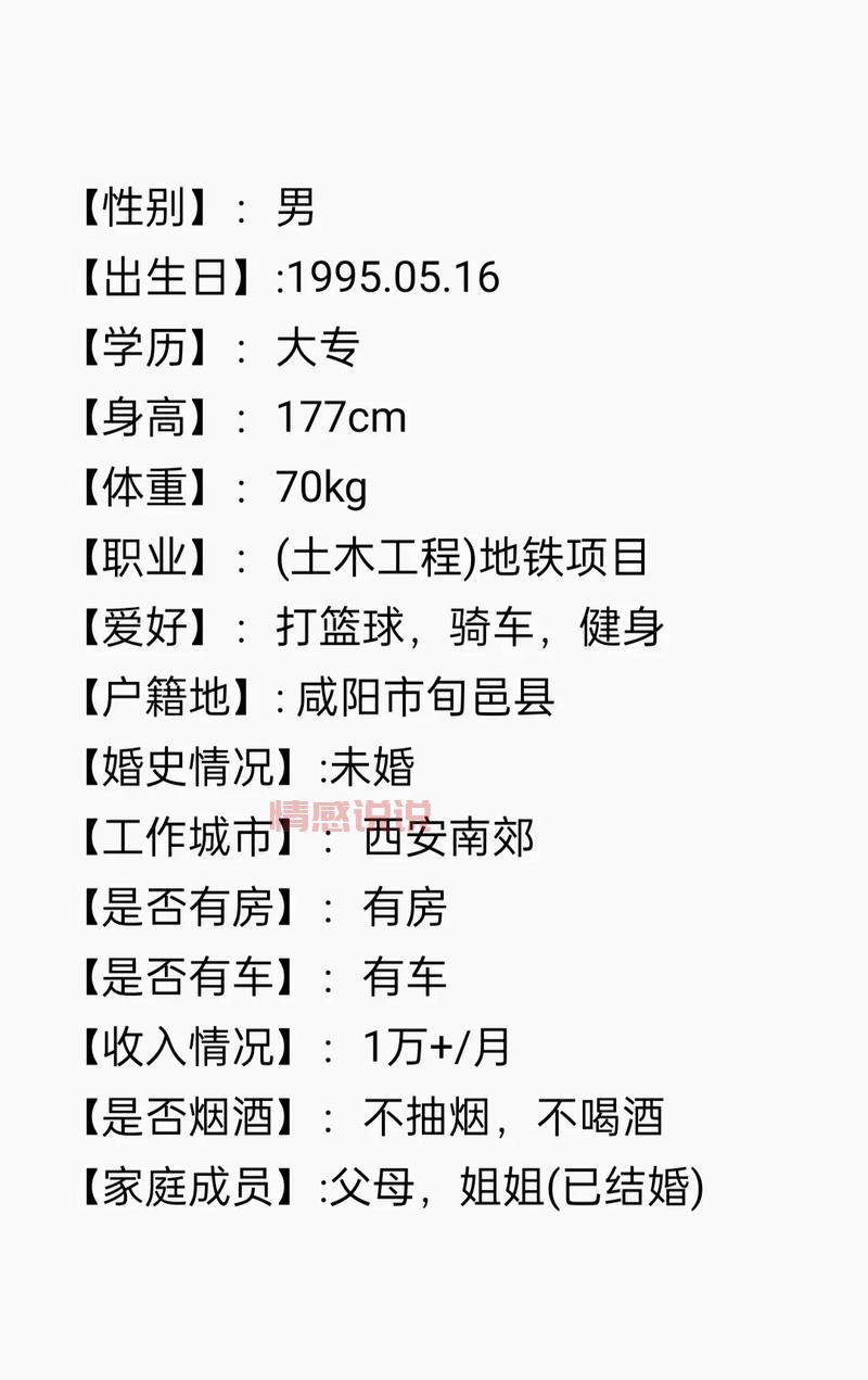 山东东营找单身男攻略，看这一篇就够了！