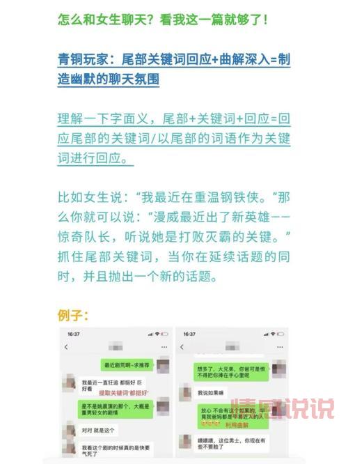 不知道怎样和女生聊天开场？这几个方法超有效！