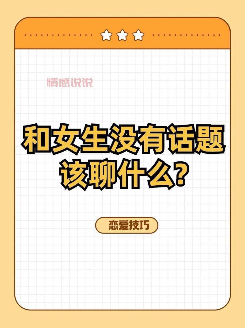 不知道和网上的女生怎么聊天？这篇攻略教你轻松应对！