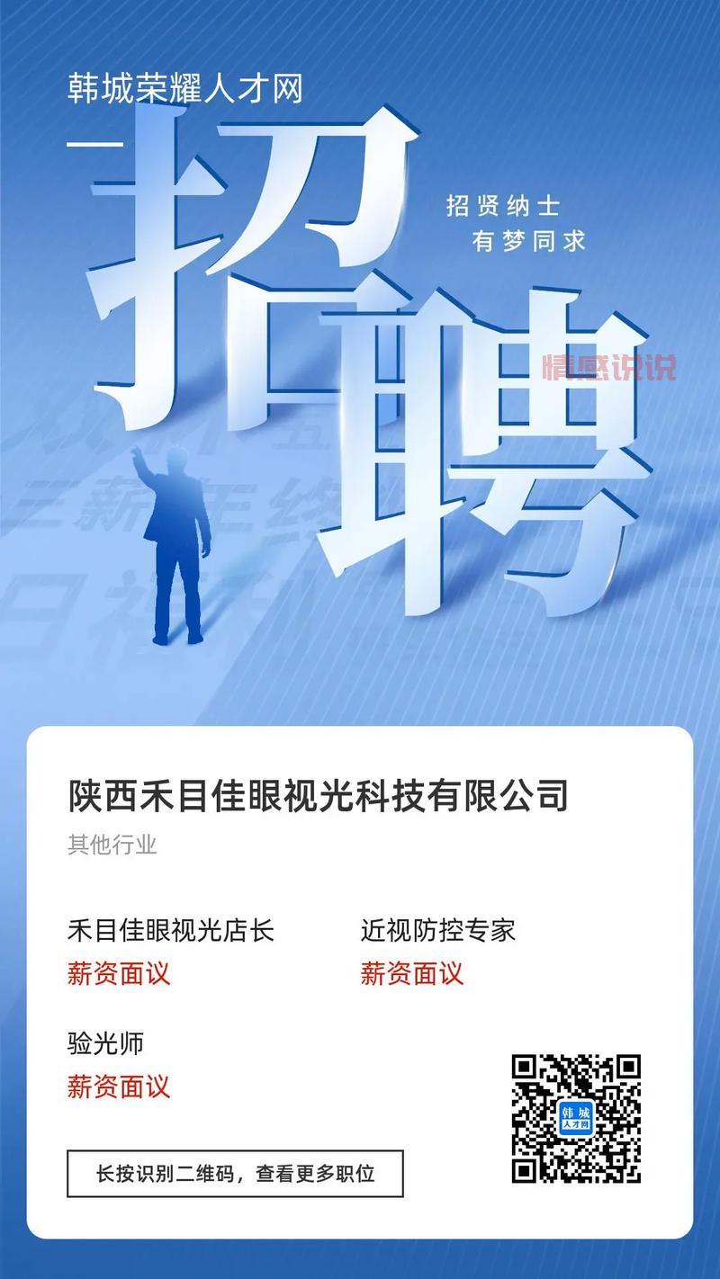 想在光明区找工作？深圳光明区招聘网别错过！