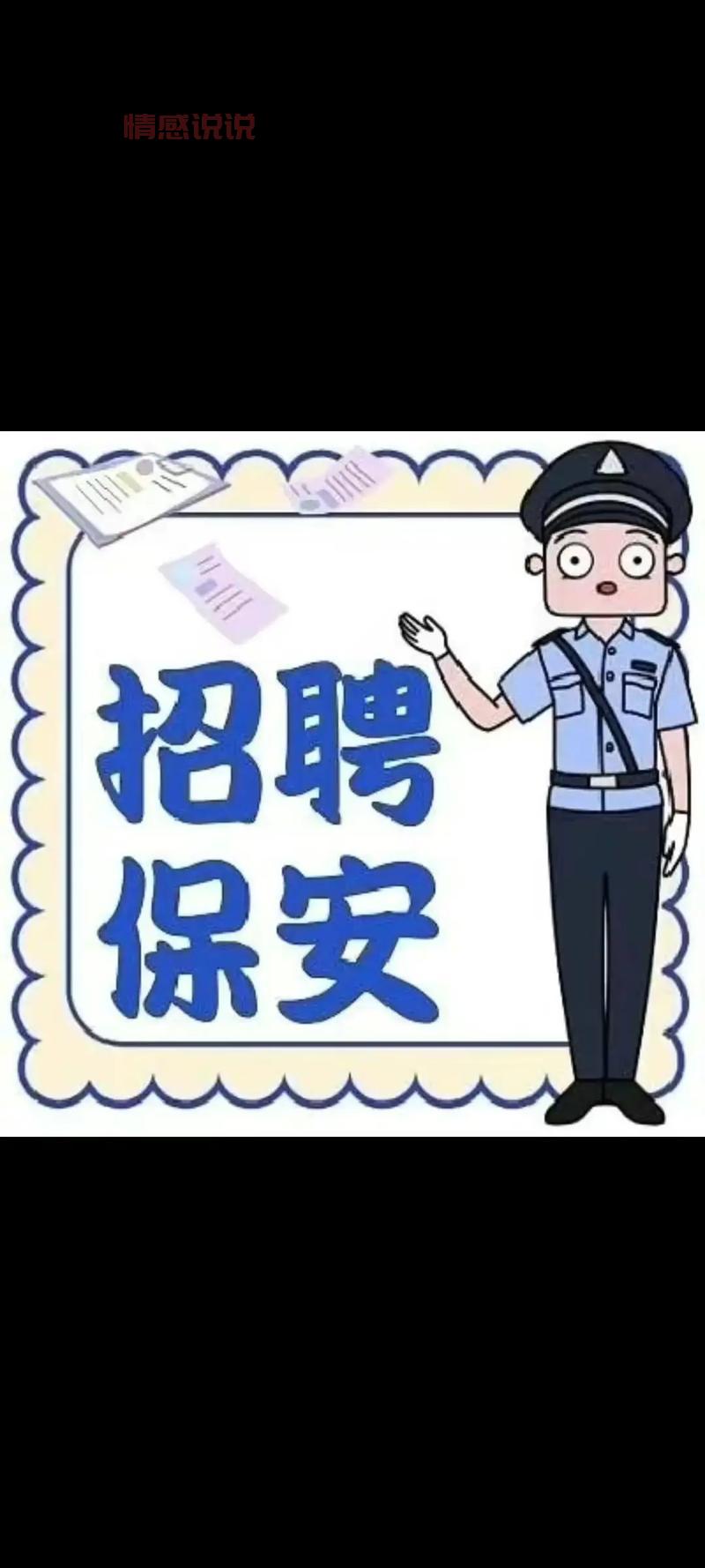 深圳招聘保安，月薪过万是真的吗？看完不后悔！