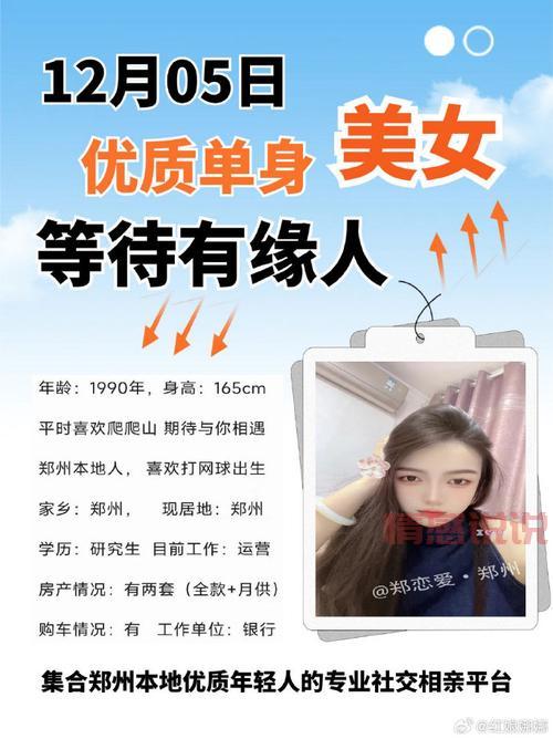 90后单身小富婆征婚啦！快来看看她有什么要求！