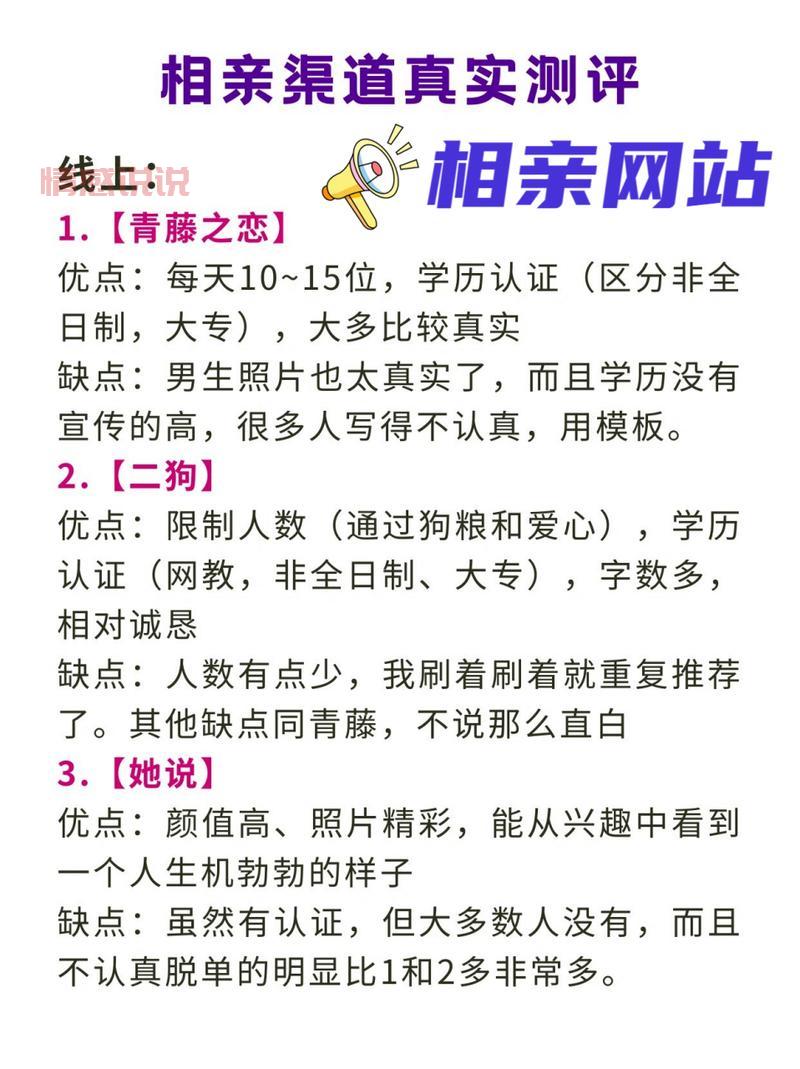 丹东相亲网哪个靠谱还免费？看这篇就知道了！
