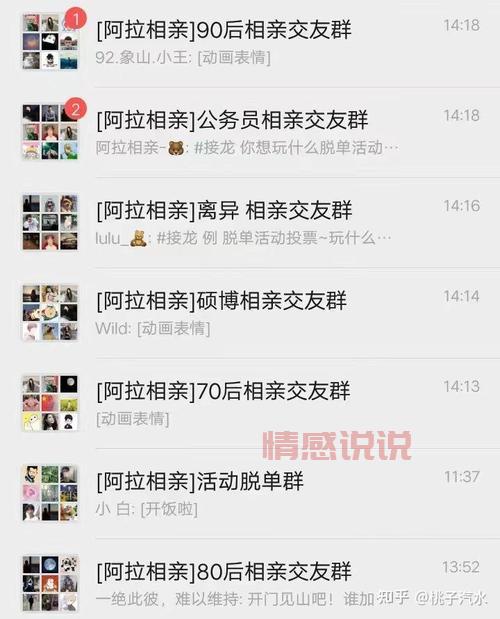 丹东相亲网哪个靠谱还免费？看这篇就知道了！