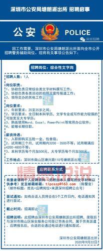想在深圳做主播？这些招聘信息别错过！