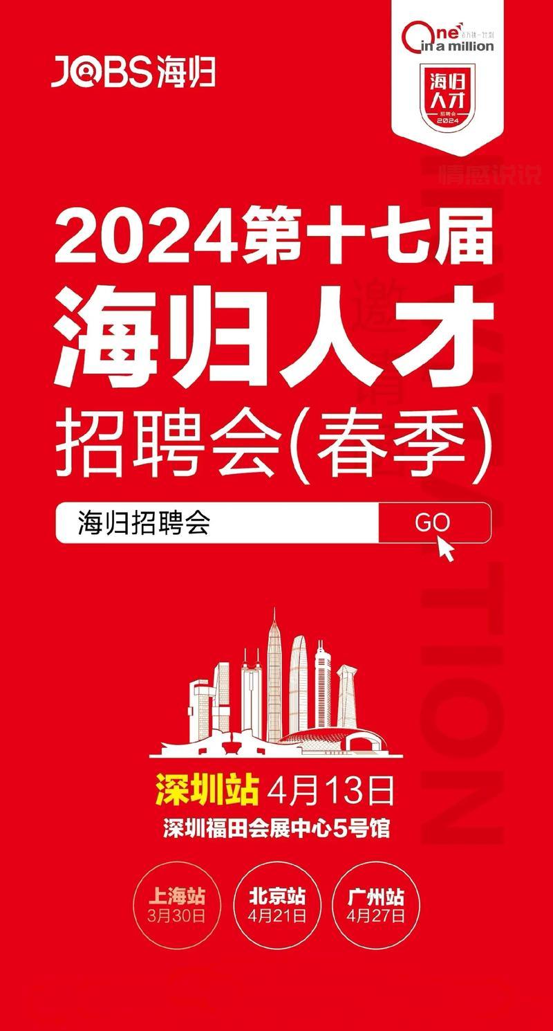 想在深圳做主播？这些招聘信息别错过！