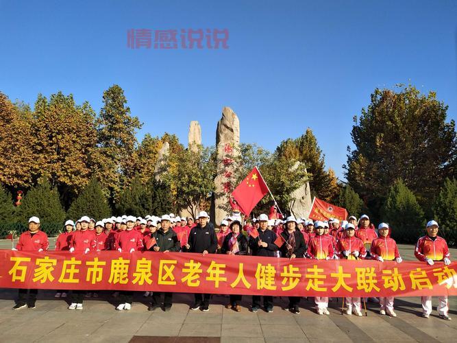 想在石家庄中老年交友？这几个场所值得你去！