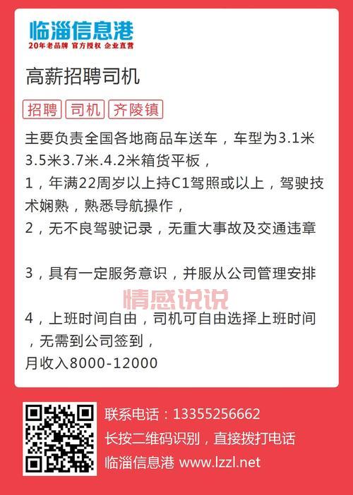 想在深圳当司机？快来看深圳司机招聘网最新招聘！