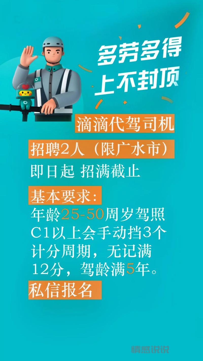 想在深圳当司机？快来看深圳司机招聘网最新招聘！