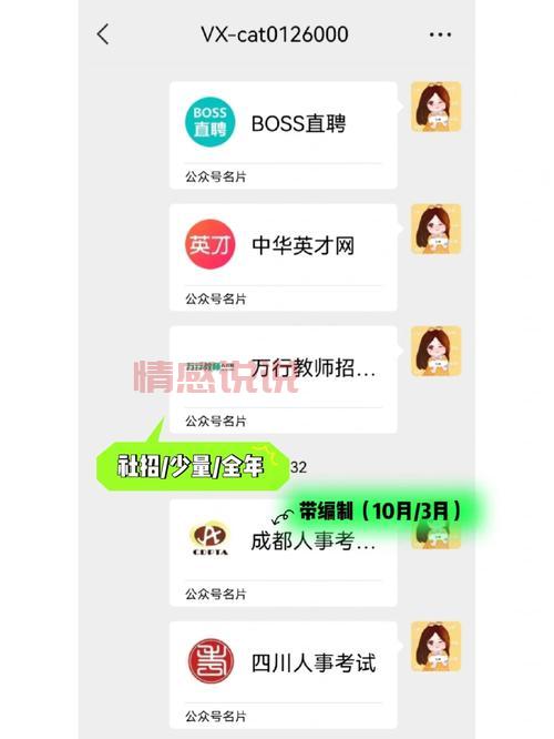 深圳万行教师招聘网怎么进？手把手教你快速注册！