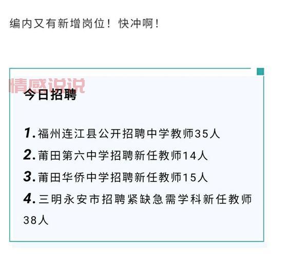 深圳万行教师招聘网怎么进？手把手教你快速注册！