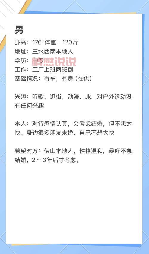 佛山征婚网站一对一靠谱吗？看看过来人怎么说！